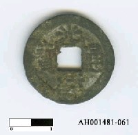 藏品(清德宗「光緒通寶」)的圖片